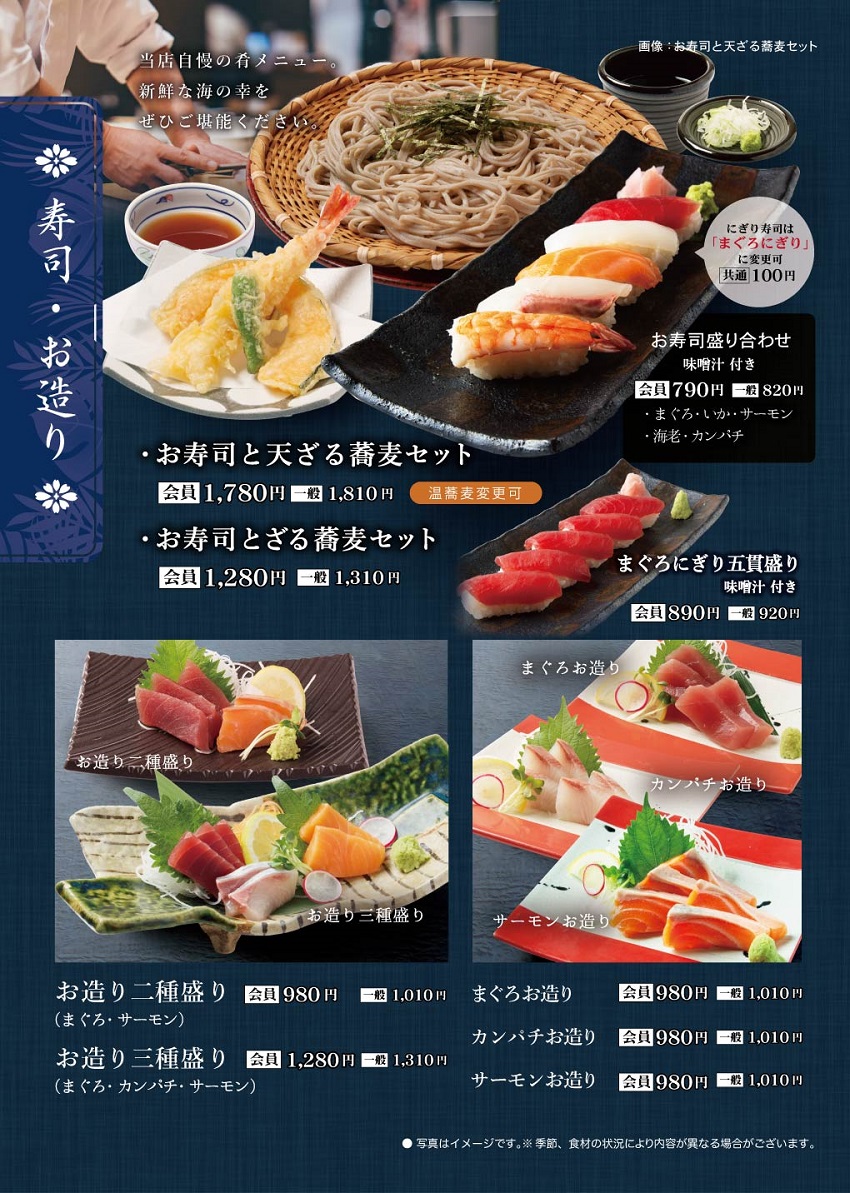 sushi sashimi.jpg